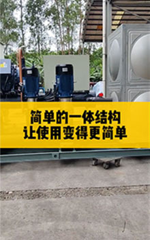 簡單的一體結構，讓冷水機使用變得更簡單